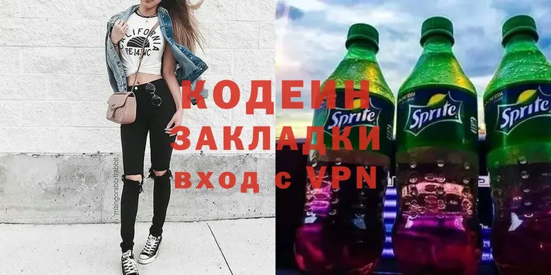 Кодеин напиток Lean (лин)  Радужный 